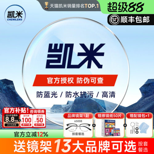 预售凯米U6X防蓝光超薄高清