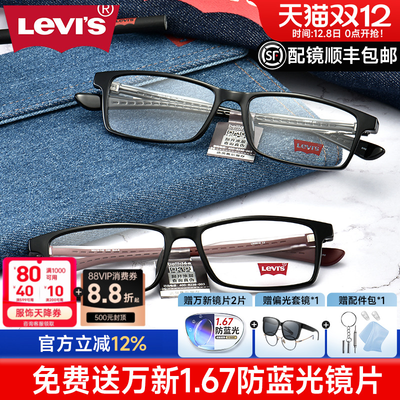 TR90超轻全框近视眼镜架