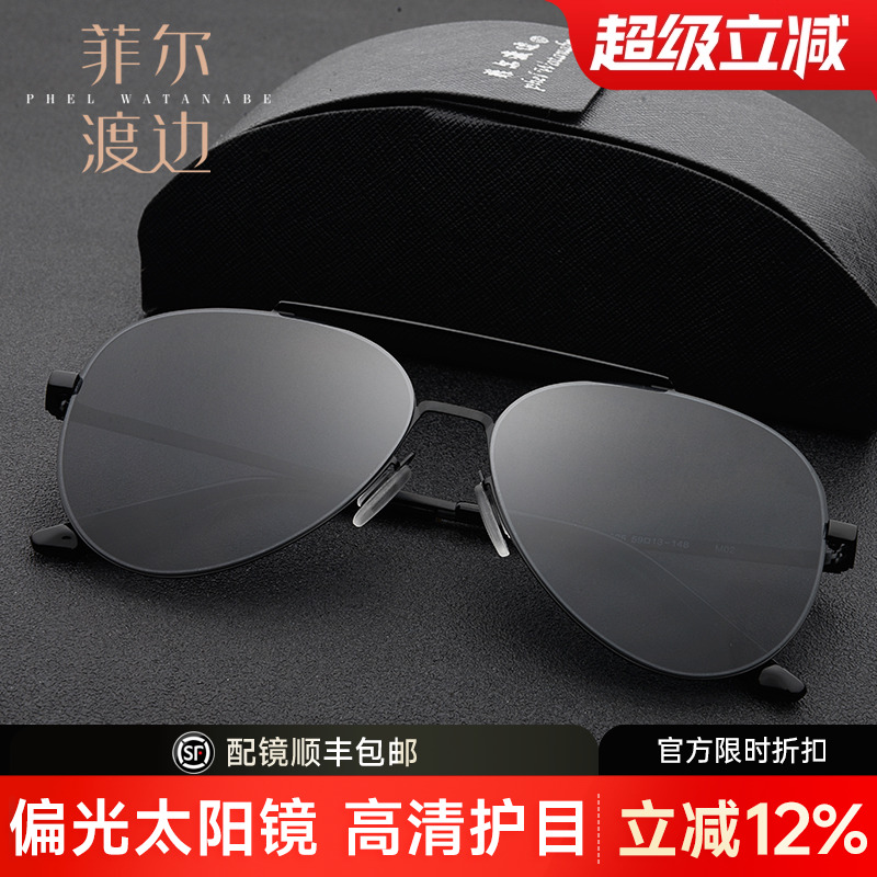 超轻无框男士偏光太阳镜时尚经典蛤蟆镜 飞行员墨镜女 驾驶镜1025