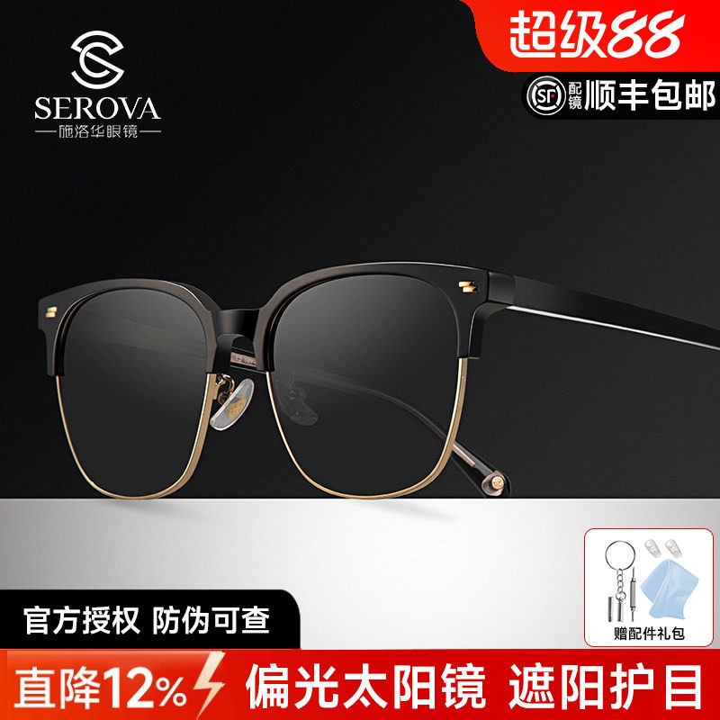 施洛华品牌太阳镜眉线框可配近视带度数开车专用偏光镜片墨镜9057