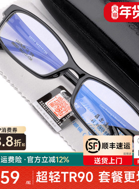 7克 轻型tr90男女款板材近视眼镜框架 配成品全框防蓝光套餐053