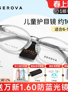 施洛华儿童近视眼镜女TR90可配有度数学生护眼睛硅胶框架男SF839
