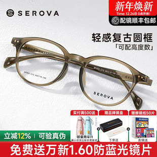 施洛华眼镜框早八素颜光学眼镜架黑框可配高度数近视小框男SF805