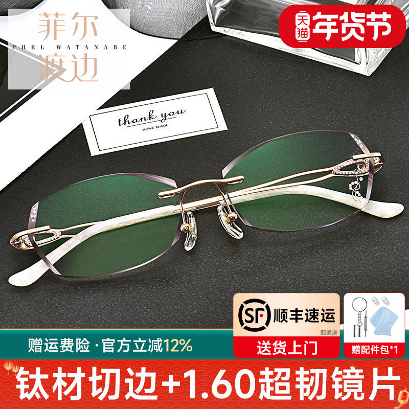 钻石切边眼镜镶钻 钛架无框近视眼镜架女士无螺丝眼镜框 配镜5062