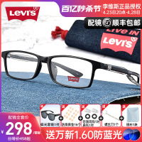 Levi’s李维斯眼镜框男可配近视镜方框超轻黑色近视眼镜架LS03019