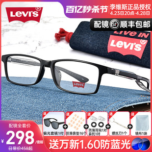 s李维斯眼镜框男可配近视镜方框超轻黑色近视眼镜架LS03019 Levi