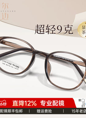 超轻简约钨碳方圆脸近视镜架女