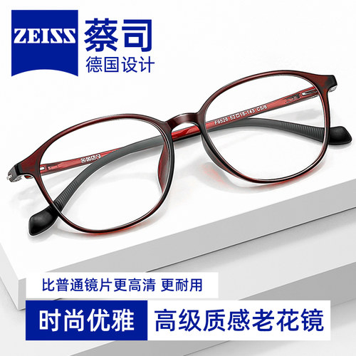 蔡司防蓝光年轻老花镜女