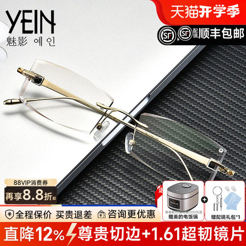 凡客生活钻石切边无框近视眼镜