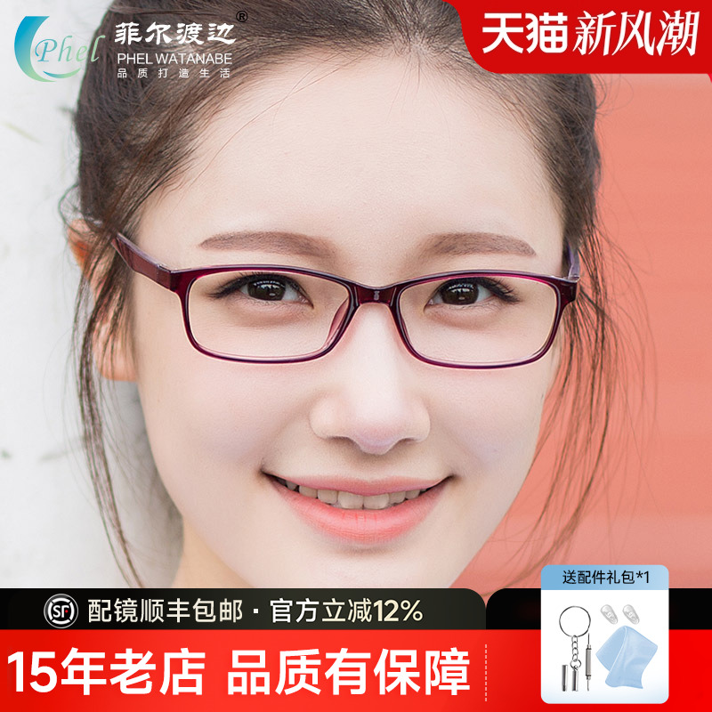 近视眼镜架男女超轻TR90 平光眼镜框小框配成品眼睛舒适学生88238