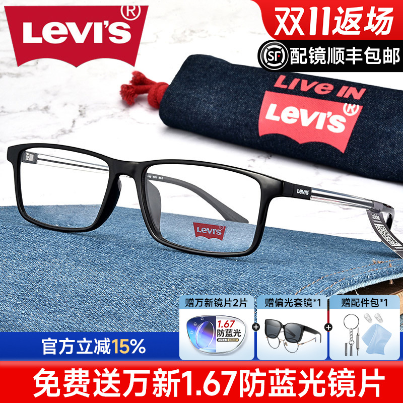男女款眼镜架近视李维斯男是