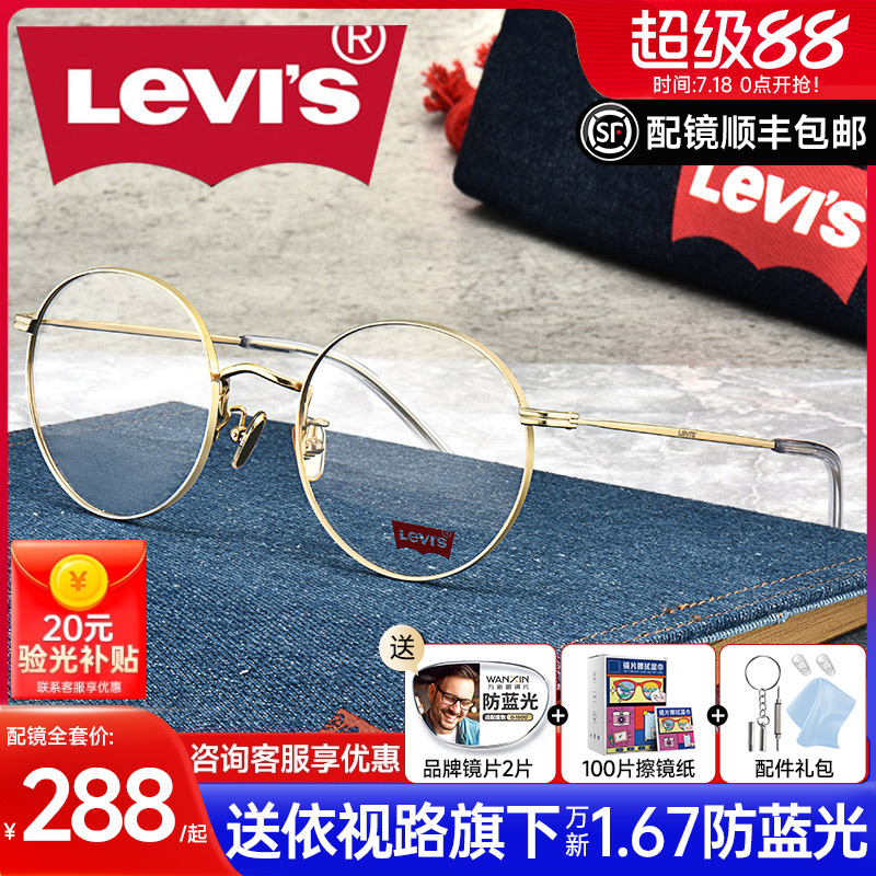 复古近视防蓝光眼镜金属全框