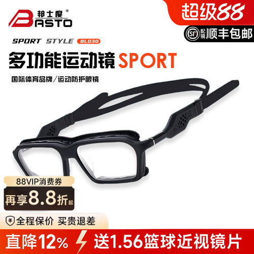 跑步登山运动护目眼镜