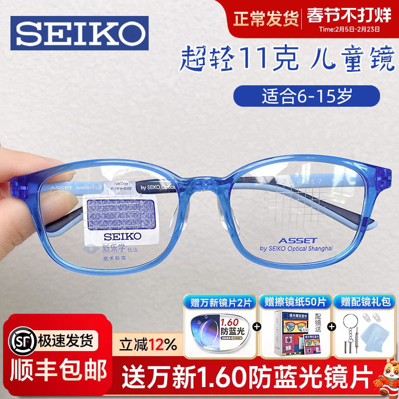 精工近视眼镜架儿童学生可配品牌离焦防控镜片方框男AK0091