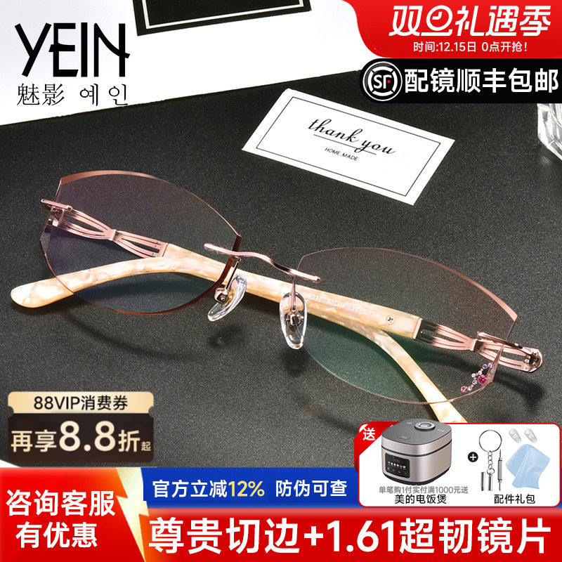 凡客生活钻石切边钛合金成品眼镜