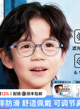 菲尔渡边儿童近视眼镜男女超轻硅胶鼻托散光可调节眼睛框架56008