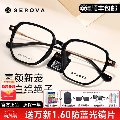 SEROVA多边方框渐进绿透明钛眼镜