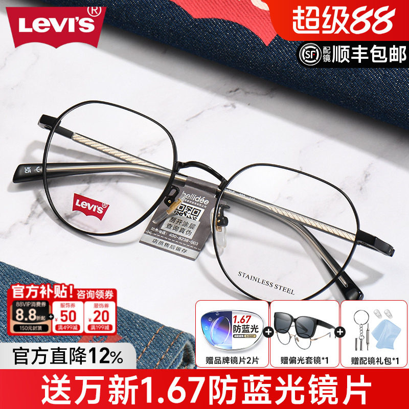 李维斯眼镜框男女文艺简约金属圆框经典复古镜架超轻可配度数7170
