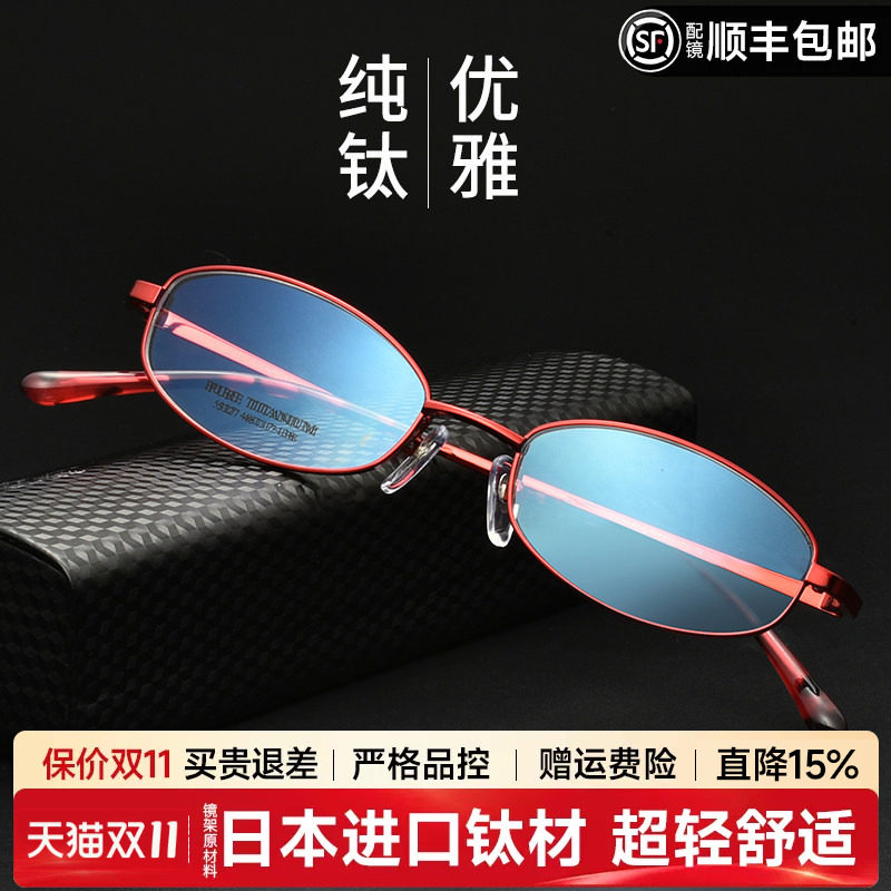 菲尔渡边超轻钛架小脸高度全框近视眼镜架女士轻配眼镜近视女5327