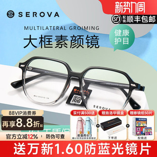 施洛华镜架女多边形渐变眼镜架可配近视镜框大框男士 防蓝光SF622