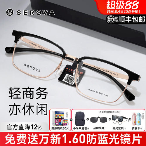复古时尚方框防蓝光sl668眼镜