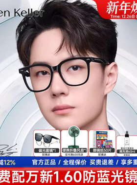 海伦凯勒王一博同款大黑框眼镜近视女网红素颜镜韩版配度数H87017
