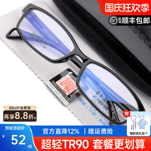 tr90男女款板材框架成品近视眼镜