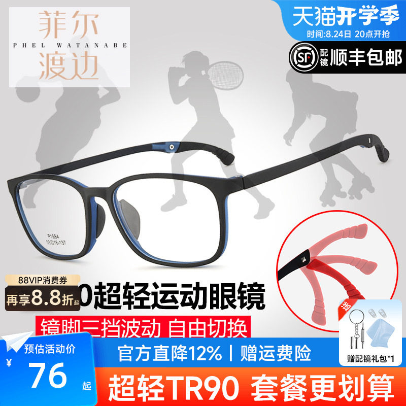 超轻硅胶TR90运动打球防脱近视眼镜框青少年学生远视弱视儿童镜架