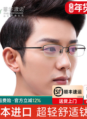 超轻男钛架黑色半框近视眼镜高度小脸镜架小框变色商务防蓝光9967