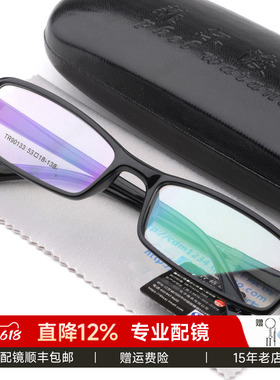 8克 超轻TR90男女士黑色板材近视眼镜框 眼镜架 配成品眼镜 133