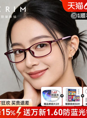 派丽蒙韩版小方形眼镜架男女款