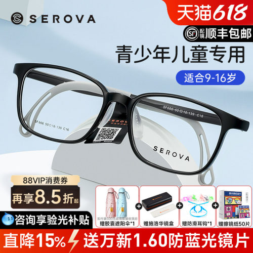 施洛华儿童眼镜框超轻tr90近视男