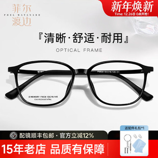 超轻钨碳塑钢近视眼镜架男椭圆形可配度数防蓝光防滑眼镜女F9530