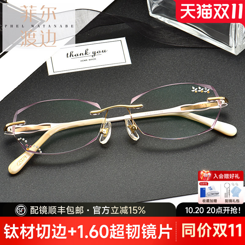 钻石切边眼镜镶钻雕花 女士无框近视眼镜架 钛架眼镜框 配镜10083