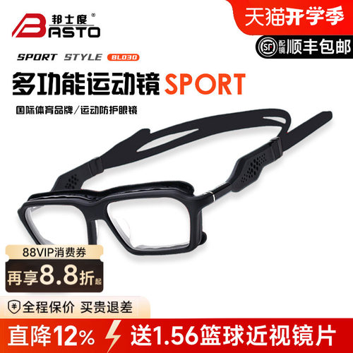 跑步登山运动护目眼镜
