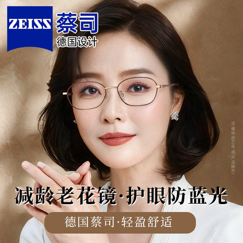 高清时尚老花镜2025新款配蔡司