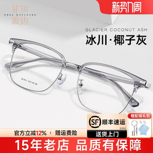 网上配透明大框大脸显瘦超轻配度数女9013 椰子灰色近视眼镜框男款