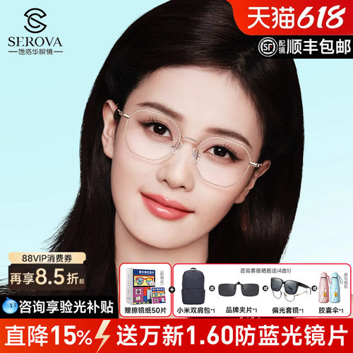 施洛华男女多边形是钛合金眼镜框