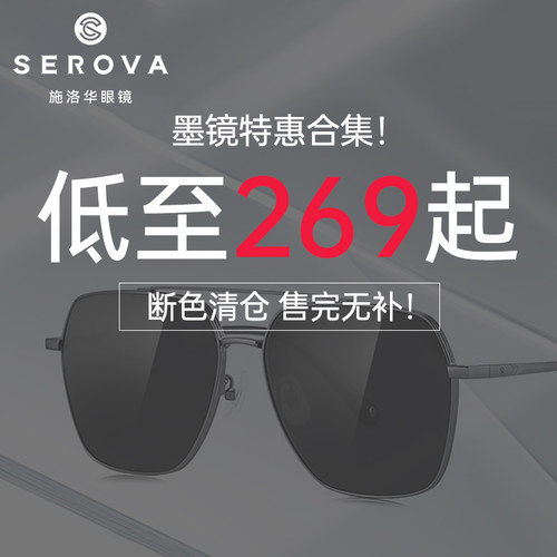 断色清仓特惠墨镜太阳镜