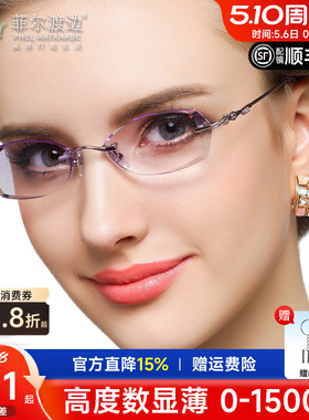 高度超薄无框近视眼镜架女士变色 钻石切边眼镜 配眼镜近视女T217