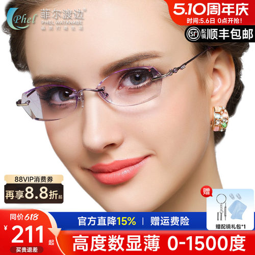 高度超薄无框近视女士切边眼镜架