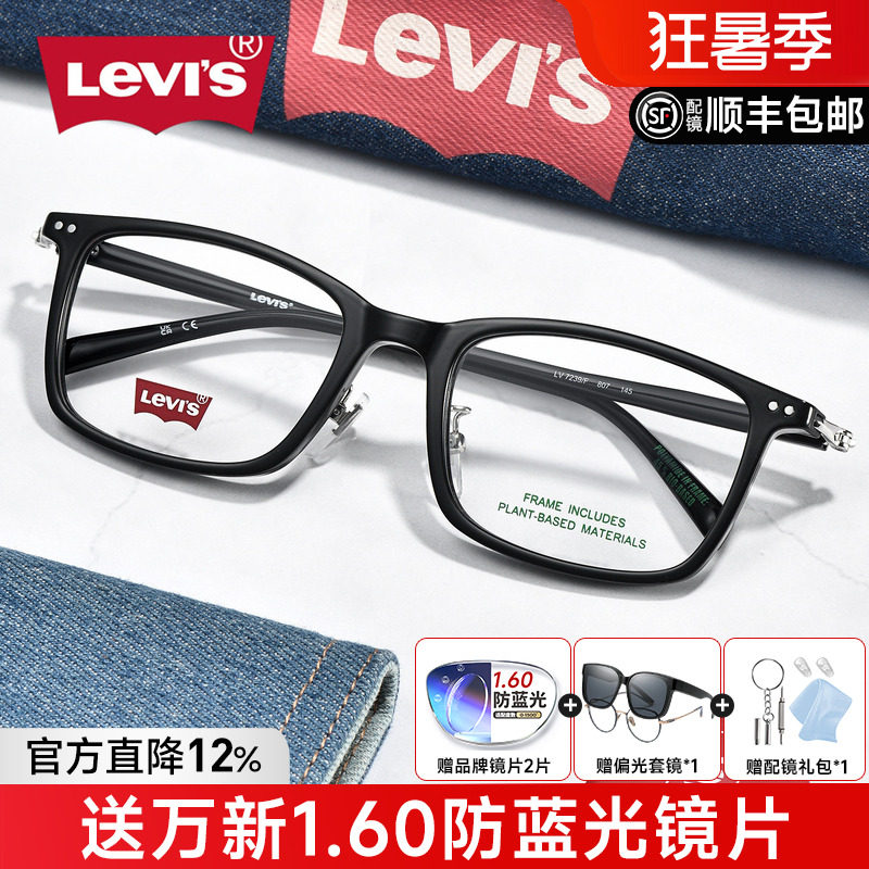李维斯黑框大脸框架近视眼镜架男