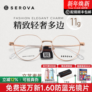 施洛华近视眼镜框复古文艺简约多边形光学镜架可配高度数女SC245