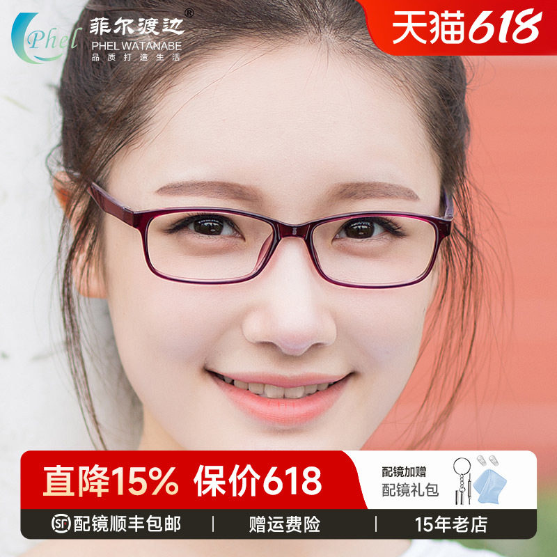 近视眼镜架男女超轻TR90 平光眼镜框小框配成品眼睛舒适学生88238