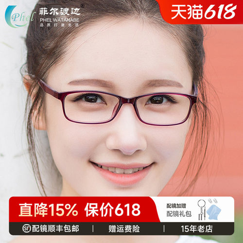 tr90近视超轻小框成品眼镜架