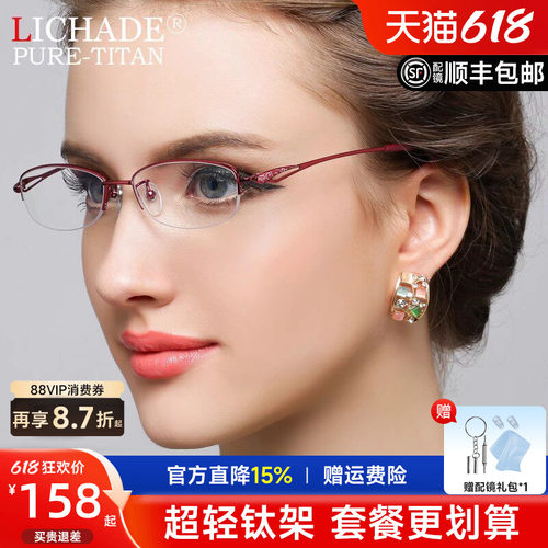 新款半框超轻钛成品眼镜架
