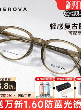 施洛华眼镜框早八素颜光学眼镜架黑框可配高度数近视小框男SF805