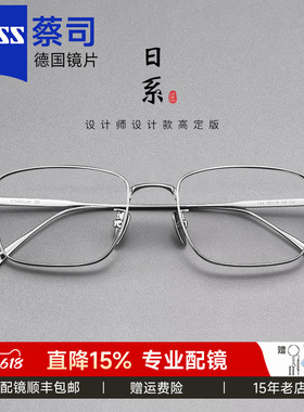 蔡司商务近视眼镜男款可配度数钛架方框设计师方眼镜框近视镜1908