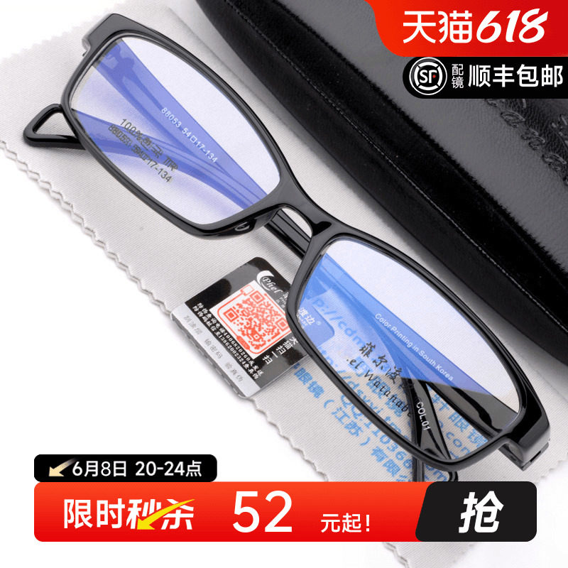 7克 轻型tr90男女款板材近视眼镜框架 配成品全框防蓝光套餐053