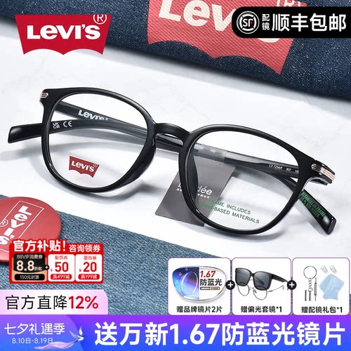 李维斯超轻黑框小圆框近视眼镜男